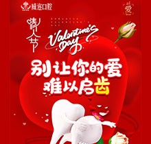 石家莊威邇口腔2月特惠活動，金屬托槽矯正價格僅6000元起