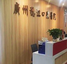 ?廣州穗江口腔五月福利來(lái)襲，高端種植牙種一送一享專(zhuān)車(chē)接送