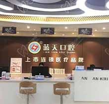 南寧藍(lán)天口腔種植牙補(bǔ)貼火熱進(jìn)行中，進(jìn)口種植牙3880元起