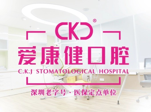 深圳?，攼劭到】谇会t(yī)院27周年慶，韓國(guó)紐白特種植牙僅2980元起！