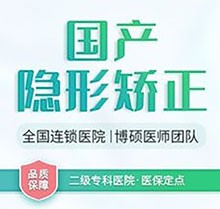 福州登特口腔矯正怎么樣？矯正專場活動來襲牙齒矯正僅需8999元起