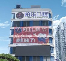 南寧柏樂口腔醫(yī)院新春好禮大放送！種植|矯正補(bǔ)貼多價(jià)格低福利滿滿