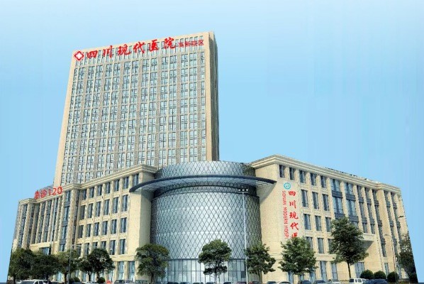 四川現(xiàn)代醫(yī)院（醫(yī)療美容科）