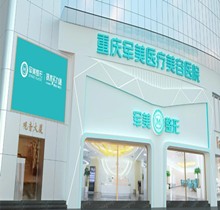 重慶軍美3月女神節(jié)轟動全城，299秒殺專區(qū)包括水光嗨體光子嫩膚多重項目