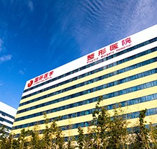 西安國際醫(yī)學(xué)中心醫(yī)院收費(fèi)鉅惠！注射抗衰-水光-拉皮-脂肪價(jià)超優(yōu)