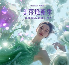 廣州美萊2024煥新季優(yōu)惠政策，雙眼皮1280除皺299玻尿酸650吸脂1980起