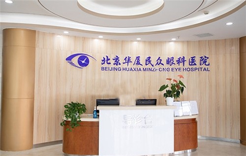 北京民眾眼科特邀同仁醫(yī)院張青蔚每周六坐診，立即預(yù)約別錯(cuò)過