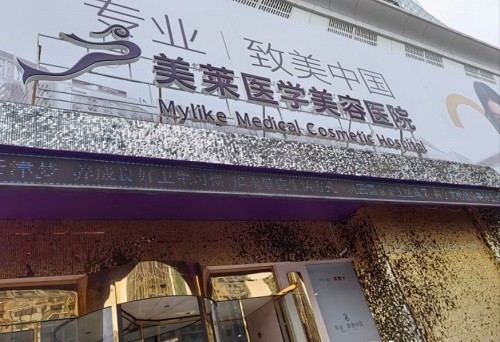 天津美萊周年慶月優(yōu)惠價格表：雙眼皮/隆鼻/隆胸/吸脂收費降啦！