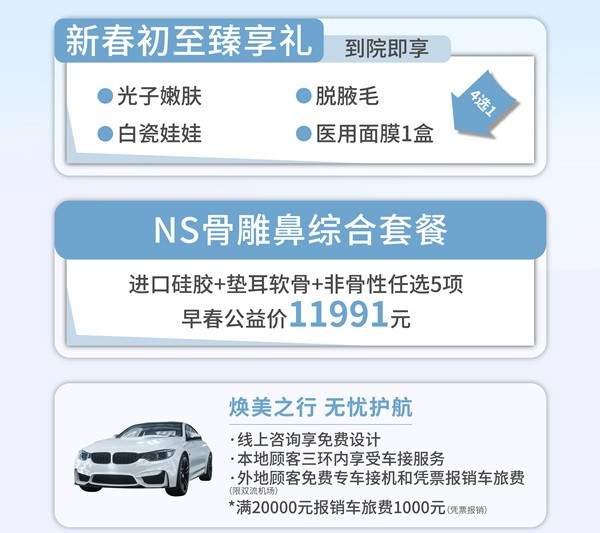早春煥新顏，東籬NS骨雕鼻綜合直降價(jià)格￥11991起，指定專家何先富/李萍技術(shù)口碑好       