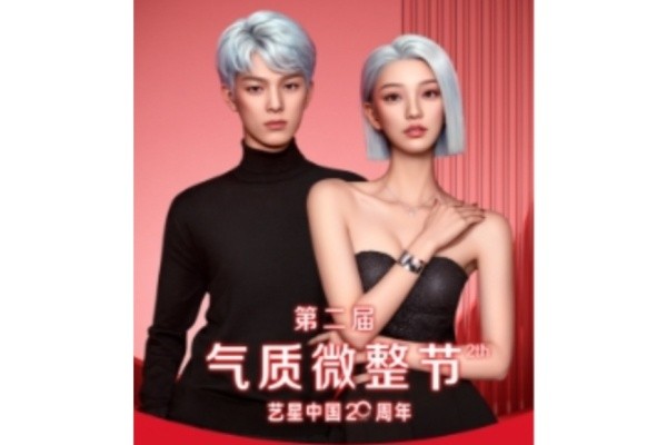 南京藝星海內(nèi)外星粉節(jié)來啦！嗨體精華水光僅需188/新客還有專屬美禮！