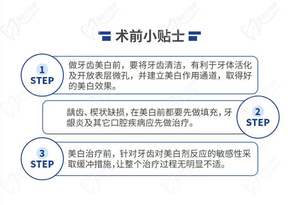 冷光美白會對牙齒有什么危害嗎？