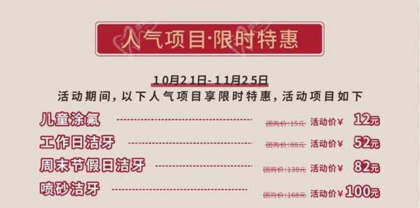 武漢清華陽光口腔醫(yī)院18周年慶，初心不改十八載，匠心以禮惠全城