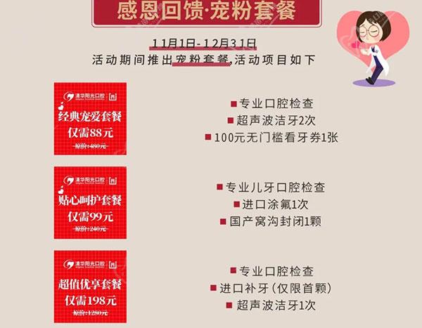 武漢清華陽光口腔醫(yī)院18周年慶，初心不改十八載，匠心以禮惠全城