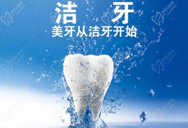 醫(yī)院洗牙有哪些種類(lèi)