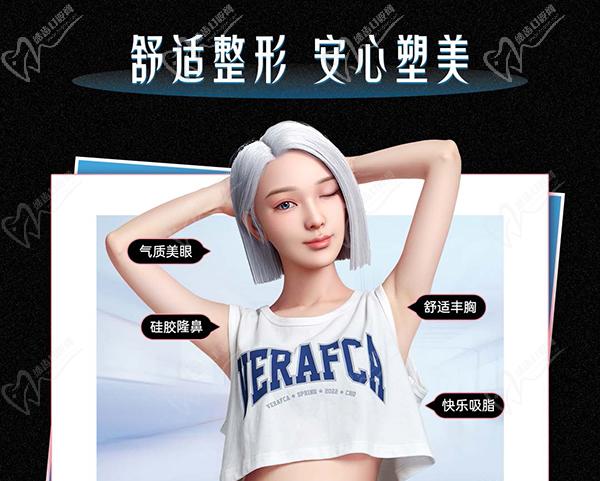 嘉興藝星整形外科項目優(yōu)惠