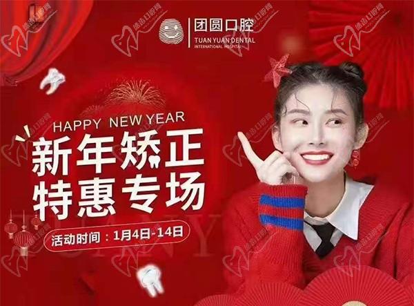 西安畫美口腔2021特惠專場(chǎng)，矯正牙齒三大套餐僅需68元！
