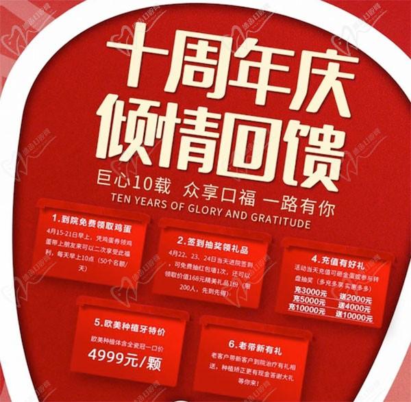 青島牙博士口腔十周年慶！歐美種植體含全瓷冠一口價4999元
