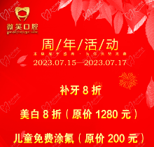 西藏林芝微笑口腔周年盛典活動(dòng)開(kāi)啟，種植正畸費(fèi)用滿減優(yōu)惠不容錯(cuò)過(guò)！